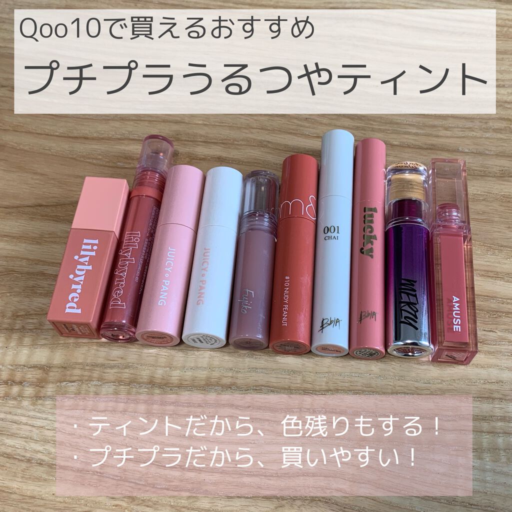 ブラッディライアー コーティングティント/lilybyred/リップティントを使ったクチコミ(1枚目)