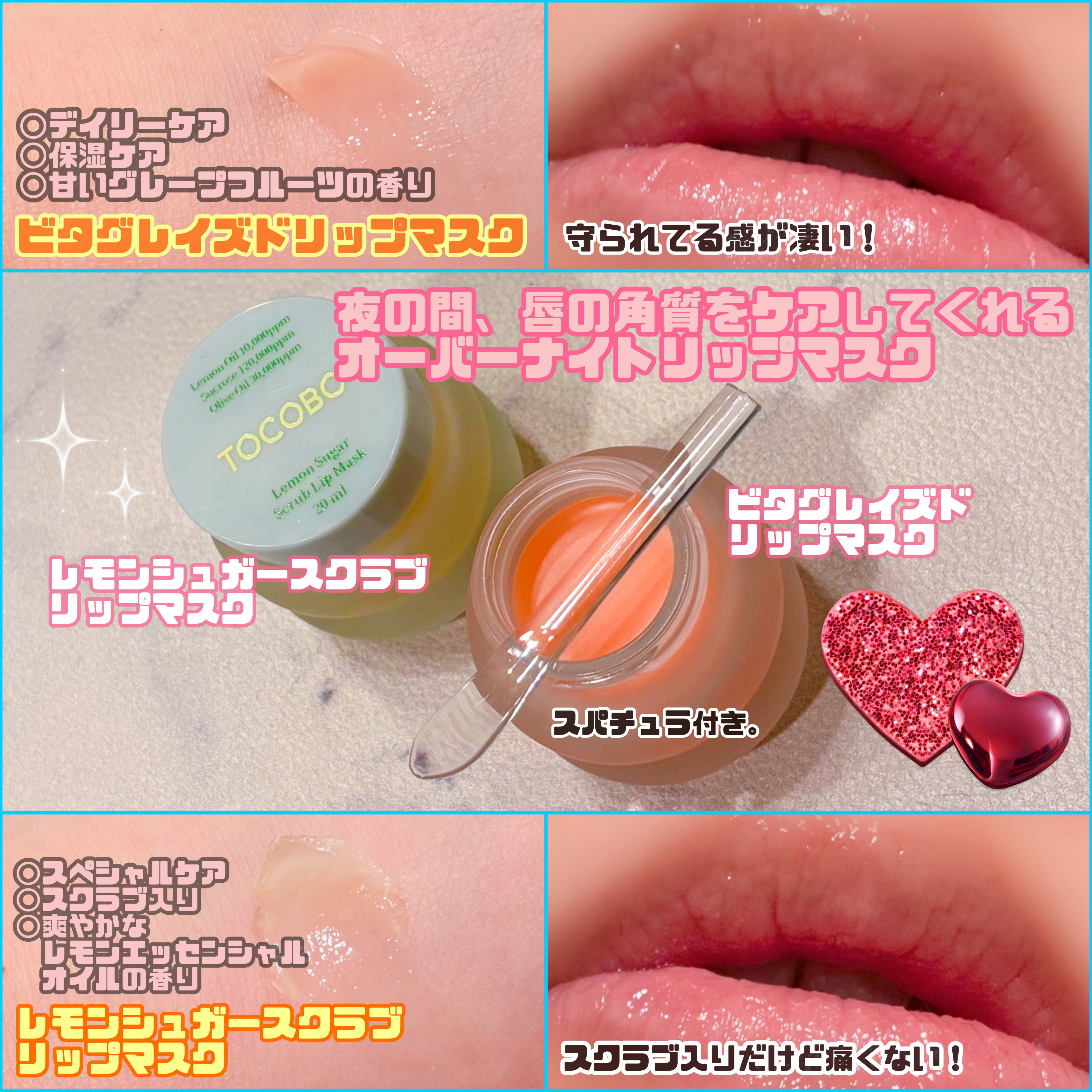 ビタグレーズドリップマスク/TOCOBO/リップマスクを使ったクチコミ（2枚目）