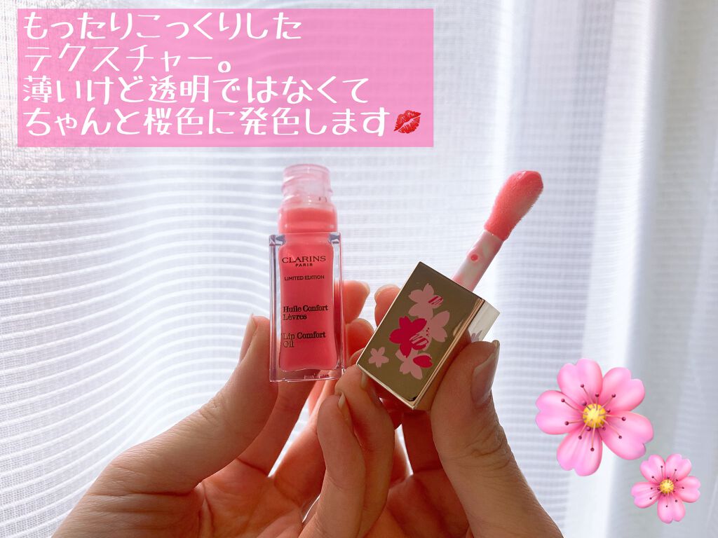 コンフォート リップオイル /CLARINS/リップグロスを使ったクチコミ(2枚目)