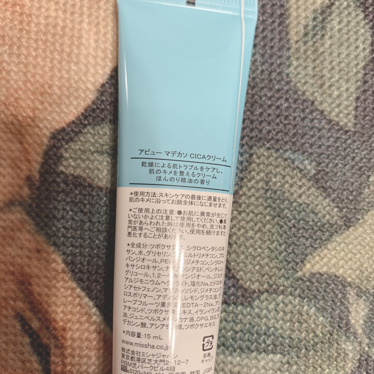 マデカソ CICAクリーム  /A’pieu/フェイスクリームを使ったクチコミ（2枚目）
