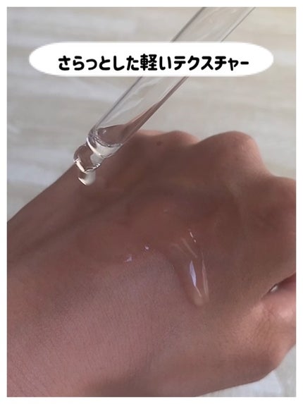 ほぼ植物の原液美容液カカドゥプラム/からだWelcia・くらしWelcia/美容液を使ったクチコミ(5枚目)