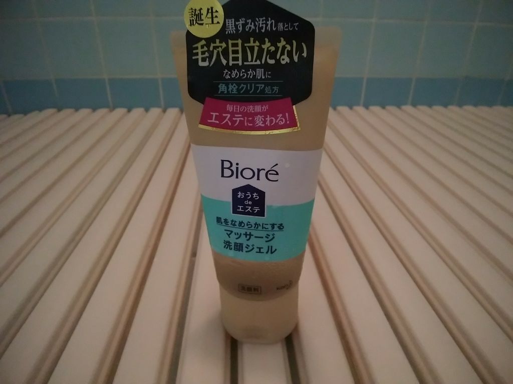 おうちdeエステ 肌をやわららかくする マッサージ洗顔ジェル/ビオレ/その他洗顔料を使ったクチコミ(1枚目)