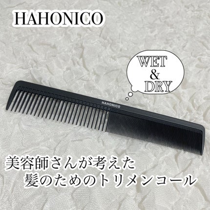美容師さんが考えた髪のためのトリメンコーム/ハホニコハッピーライフ/ヘアコームを使ったクチコミ(1枚目)
