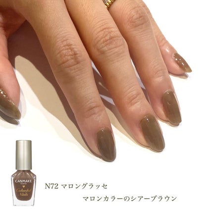 カラフルネイルズ/キャンメイク/マニキュアを使ったクチコミ(4枚目)