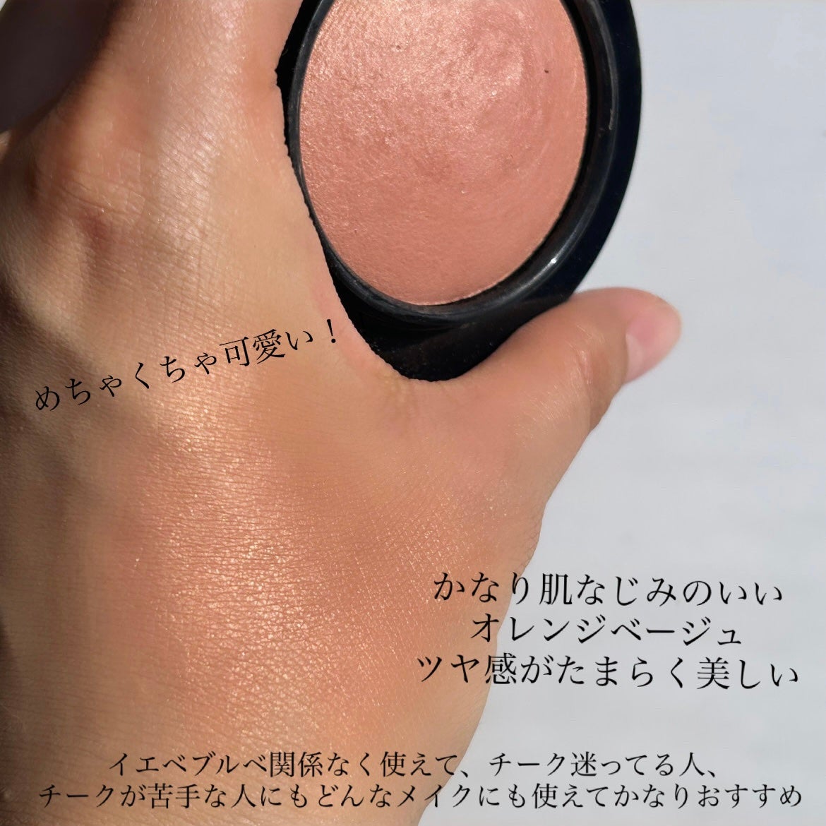 M·A·C ミネラライズ ブラッシュ/M・A・C/パウダーチークを使ったクチコミ(4枚目)