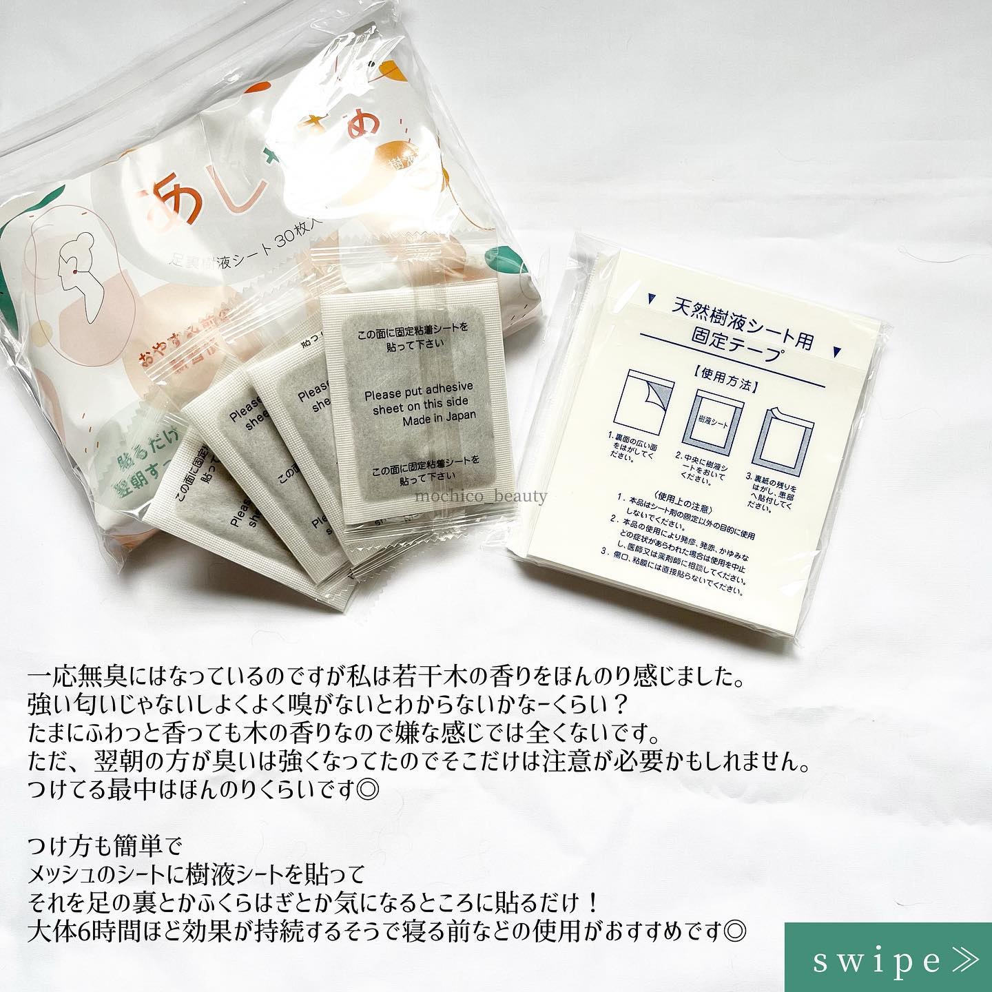 あしやすめ 足裏樹液シート/鎌倉ライフ/レッグ・フットケアを使ったクチコミ（3枚目）