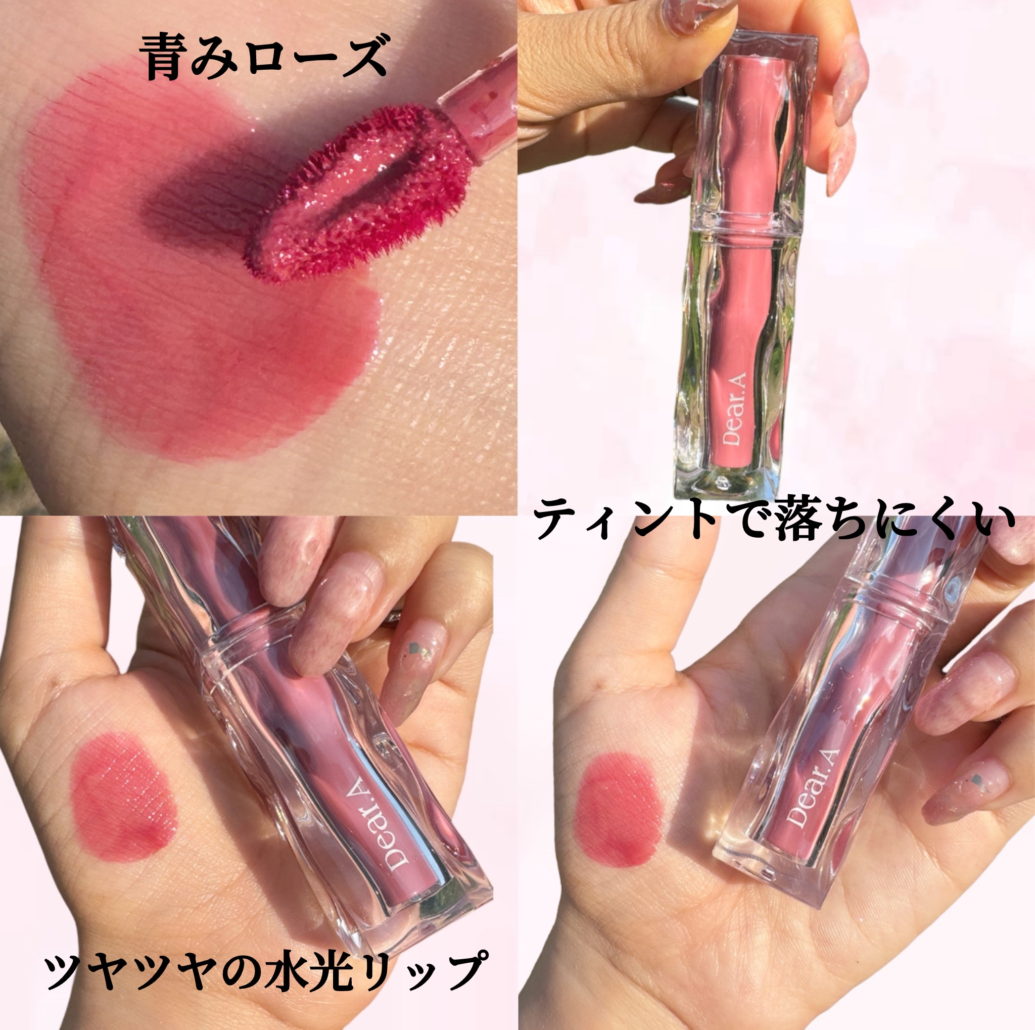 ハイドロデュイティント/Dear.A/リップティントを使ったクチコミ（3枚目）