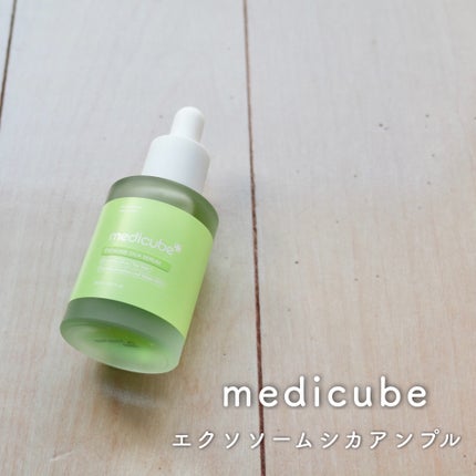 エクソソームシカ アンプル/MEDICUBE/美容液を使ったクチコミ(1枚目)