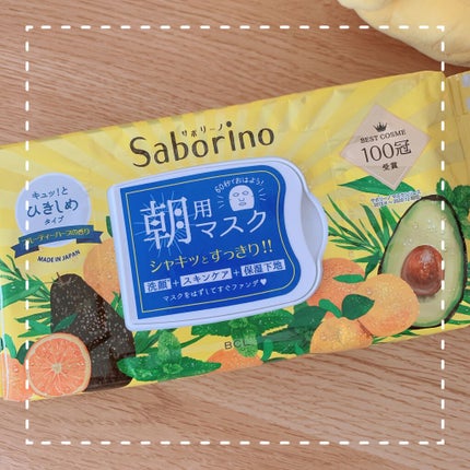 目ざまシート ひきしめタイプ/サボリーノ/シートマスク・パックを使ったクチコミ(1枚目)