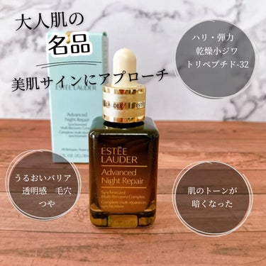 ESTEE LAUDER アドバンス ナイト リペア SMR コンプレックスのクチコミ「----------♡----------

ESTEE LAUDER 
アドバンス ナイト .....」（1枚目）