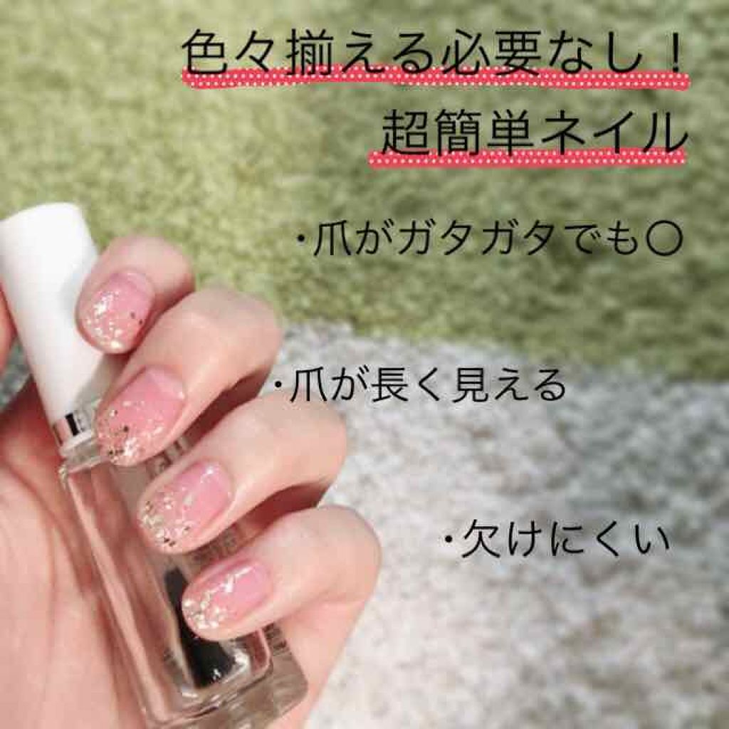 不器用さんも！トップ＆ベースと子供っぽくなりがちなラメポリッシュで大人っぽネイル


用意するもの🛒
･トップ＆ベース(トップコート･ベースコート)
･ラメのポリッシュ

やり方👩‍🏫
①適当に爪を整えて、ベースコートを塗る
②乾いた
