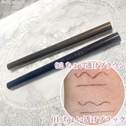 リキッドアイライナー/ミゼルエディ/リキッドアイライナーを使ったクチコミ(3枚目)