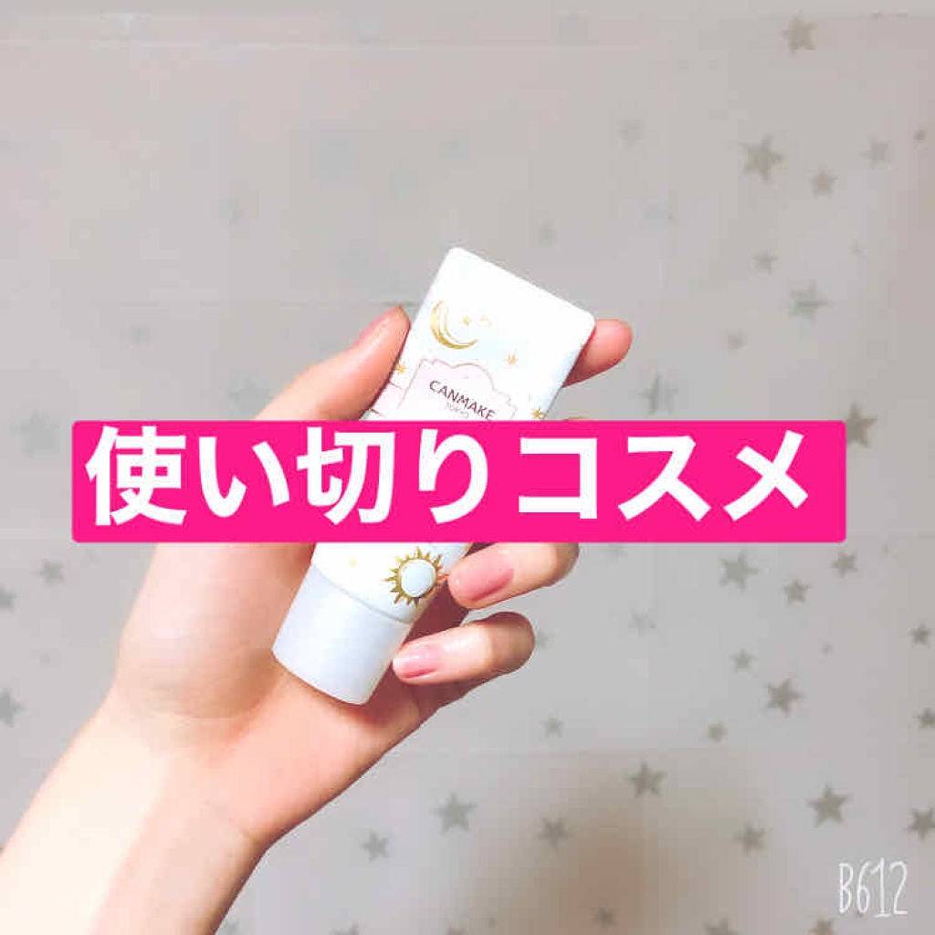 シークレットビューティーベース/キャンメイク/化粧下地を使ったクチコミ(1枚目)