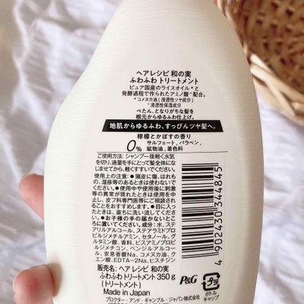 ふわふわ シャンプー/トリートメント/WANOMI/シャンプー・コンディショナーを使ったクチコミ(8枚目)