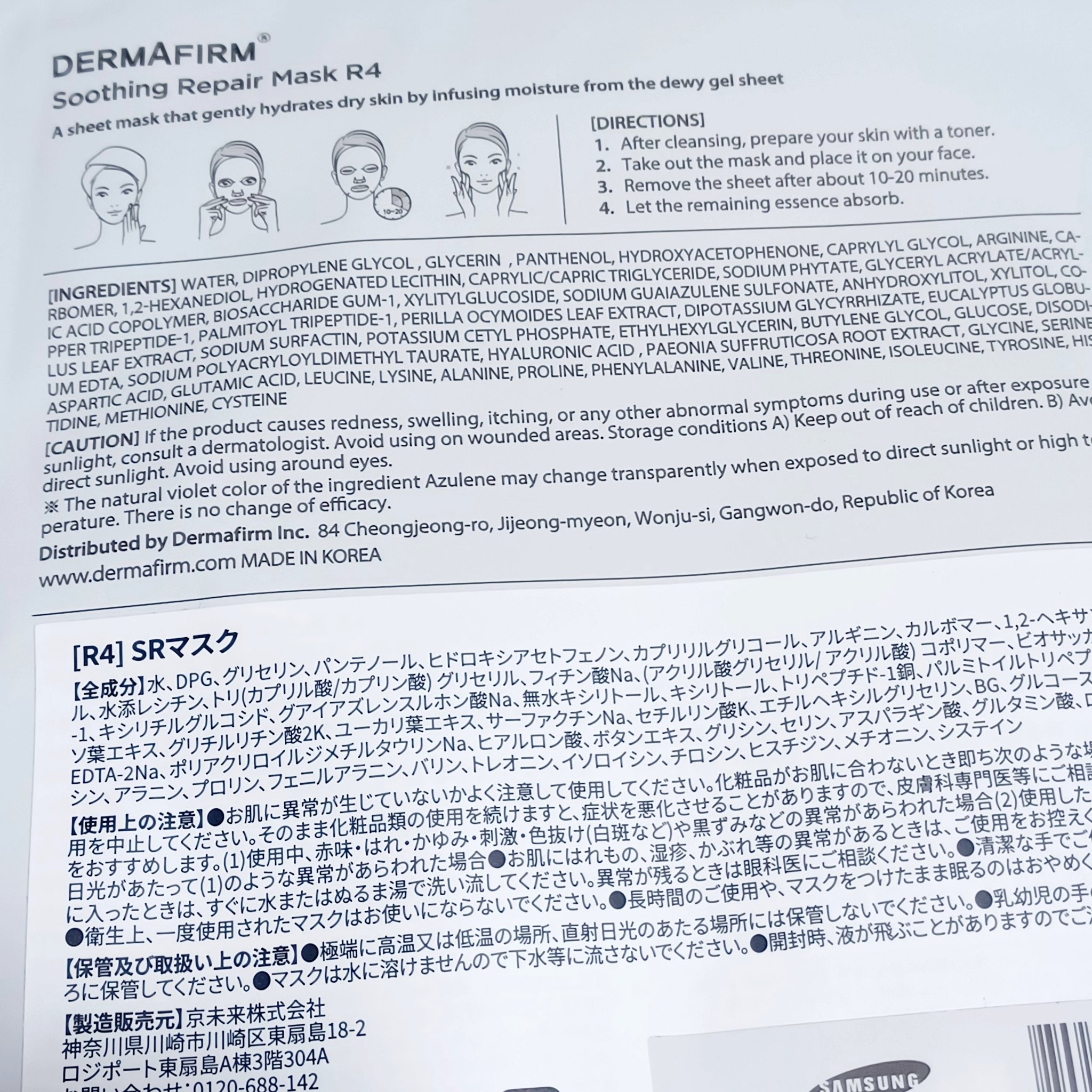 [R4] スージングマスクパック/ダーマファーム/シートマスク・パックを使ったクチコミ（2枚目）