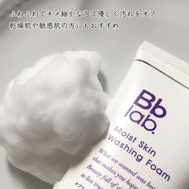 モイストスキン ウォッシングフォーム/Bb lab./洗顔フォームを使ったクチコミ（4枚目）