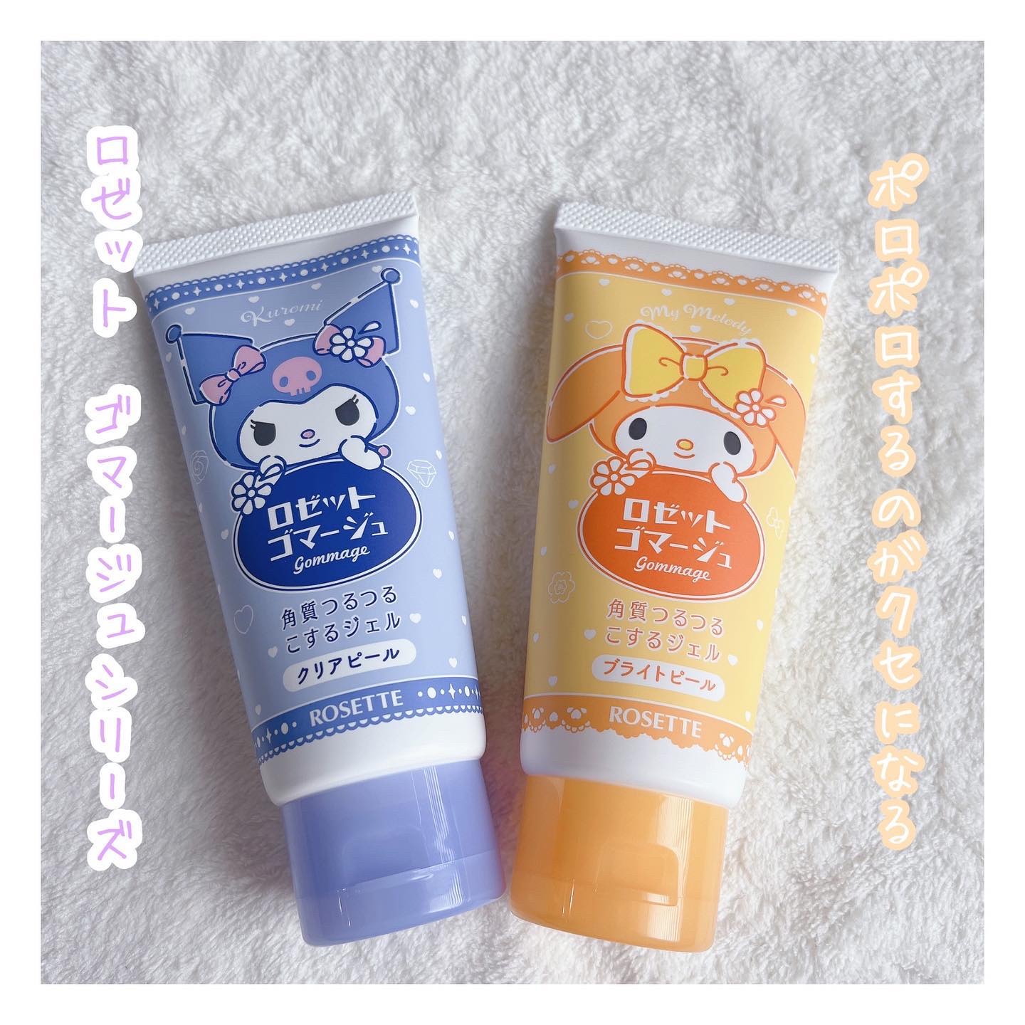 ロゼットゴマージュ ブライトピール ［洗浄料］/ロゼット/スクラブ・ゴマージュを使ったクチコミ（1枚目）