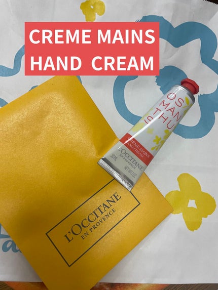 ハンドクリーム (ジャパニーズゆず)/プレシャスガーデン/ハンドクリームを使ったクチコミ(1枚目)