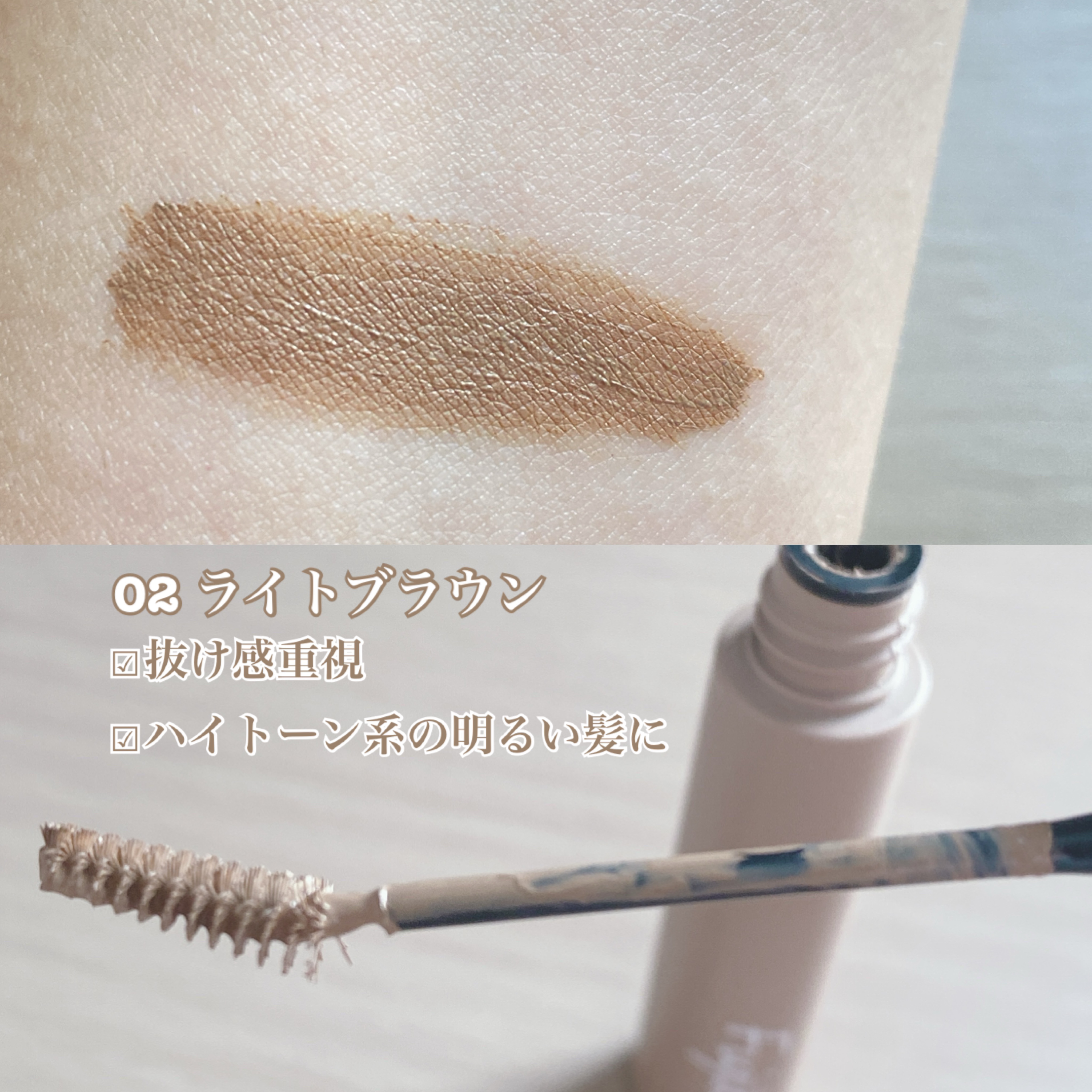 マジカルアイブロウカラー/Fujiko/眉マスカラを使ったクチコミ（2枚目）