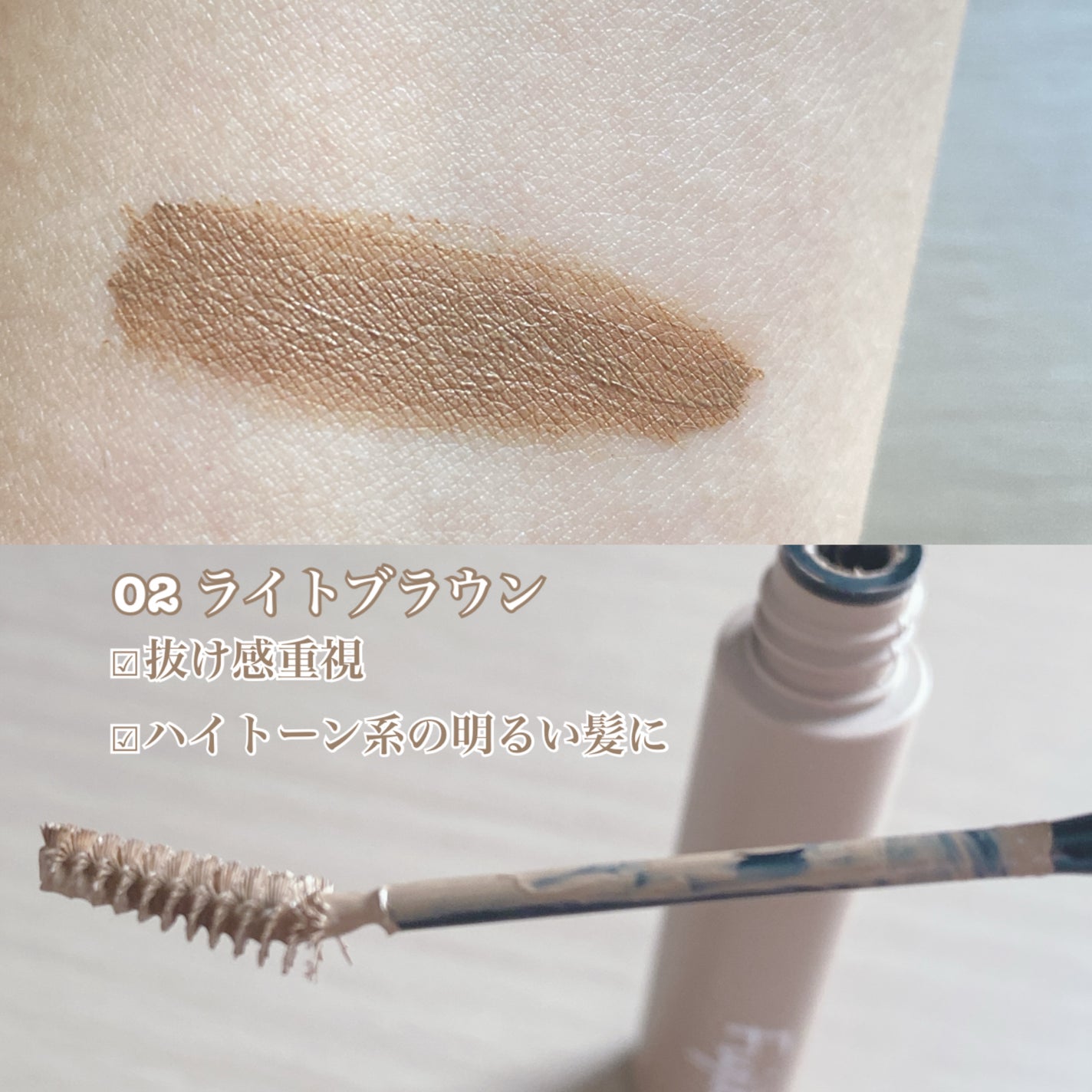 マジカルアイブロウカラー/Fujiko/眉マスカラを使ったクチコミ(2枚目)