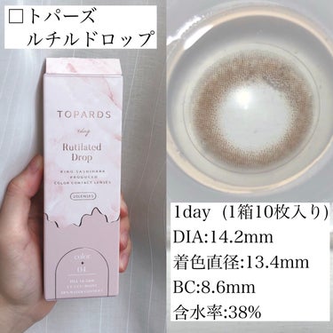 TOPARDS 1day/TOPARDS/ワンデー（１DAY）カラコンを使ったクチコミ（2枚目）