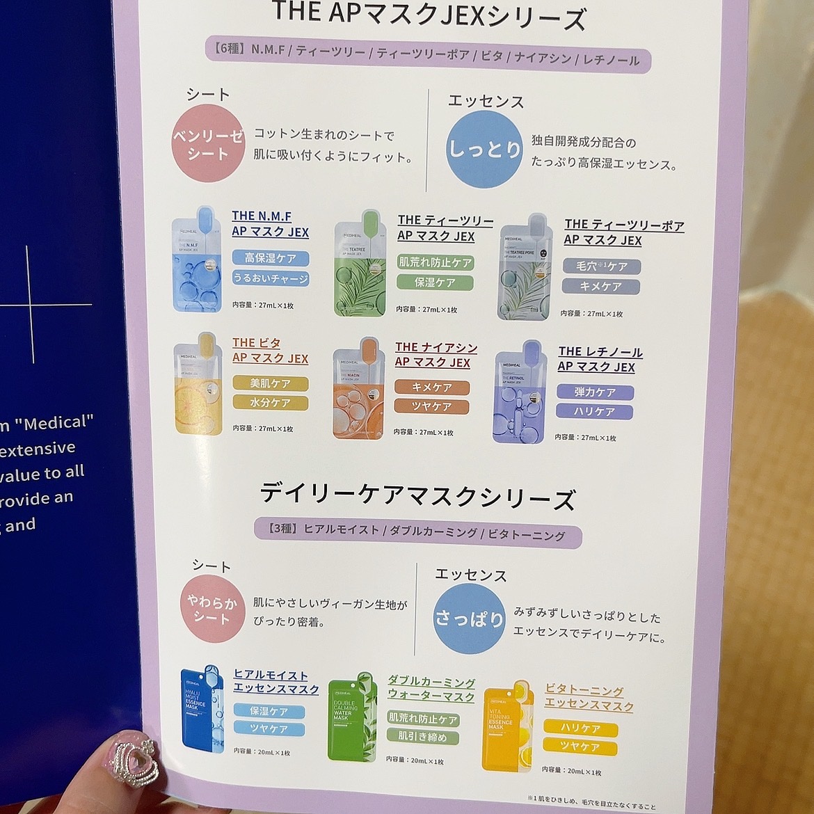 N.M.FアクアアンプルマスクJEX/MEDIHEAL/シートマスク・パックを使ったクチコミ（2枚目）