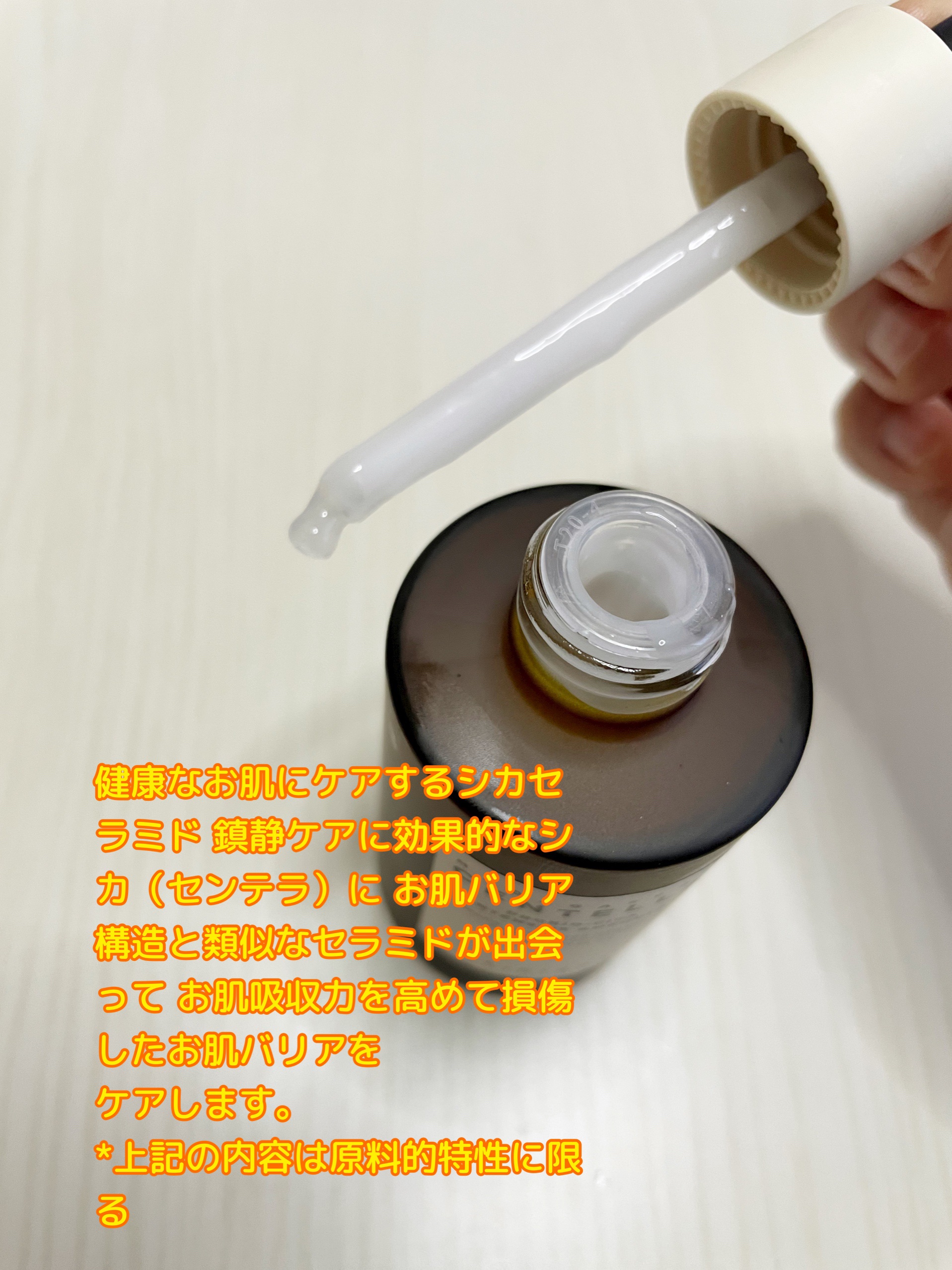 プロバイオシカ インテンシブ アンプル/SKIN1004/美容液を使ったクチコミ（3枚目）