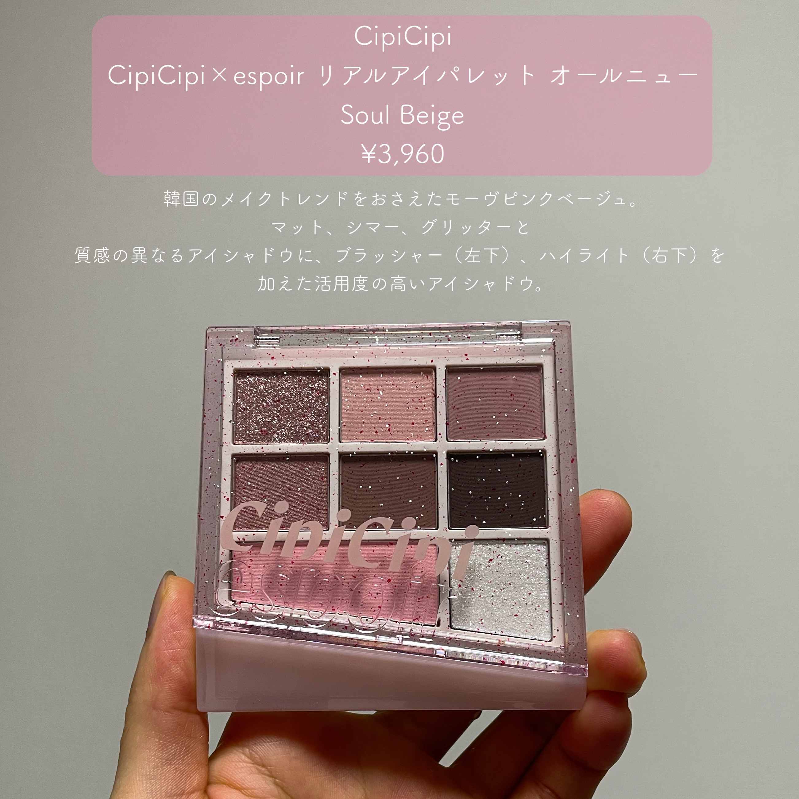 CipiCipi×espoir リアルアイパレット オールニュー/CipiCipi/アイシャドウパレットを使ったクチコミ（3枚目）