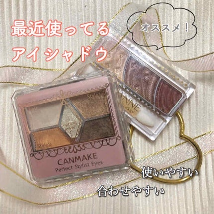 【旧品】パーフェクトスタイリストアイズ/キャンメイク/アイシャドウパレットを使ったクチコミ(1枚目)