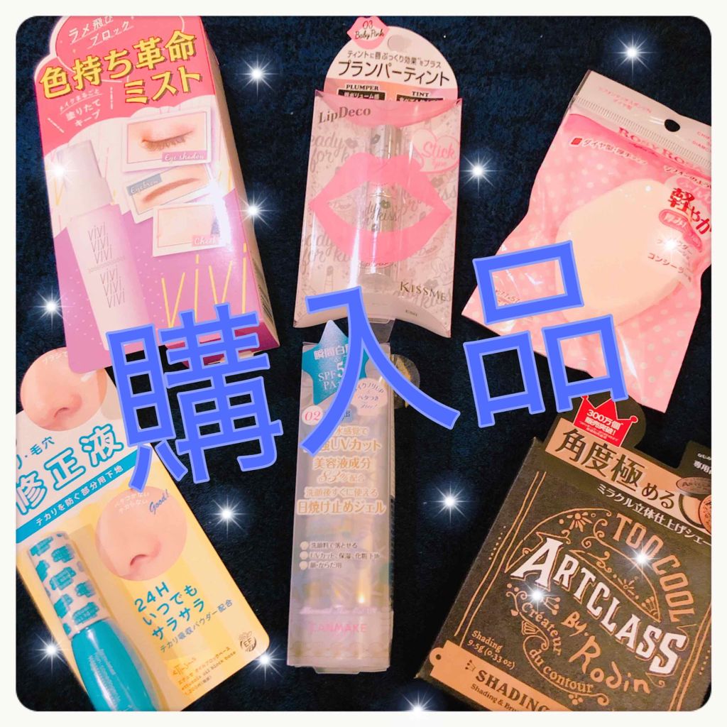 エテュセ ポアレスプライマー/ettusais/化粧下地を使ったクチコミ（1枚目）