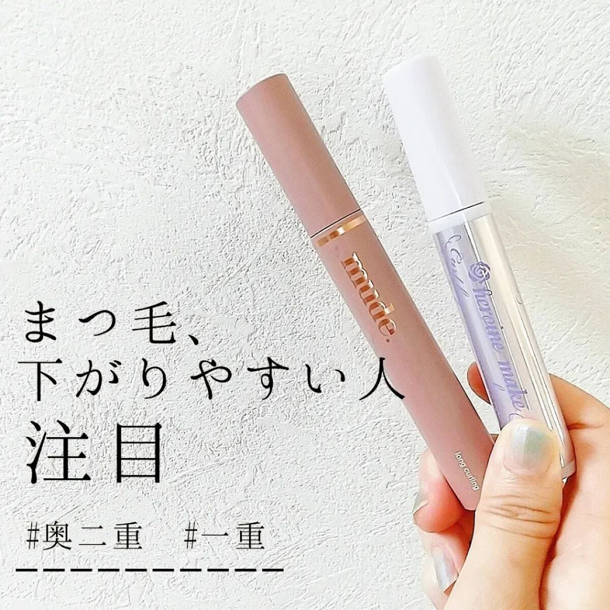 ひとえ・奥ぶたえ用カーラー/アイプチ®/ビューラーを使ったクチコミ(1枚目)