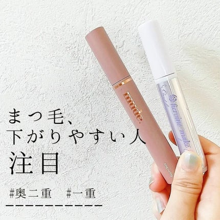 MD インスパイアロングラッシュ カーリングマスカラ/mude/マスカラを使ったクチコミ(1枚目)