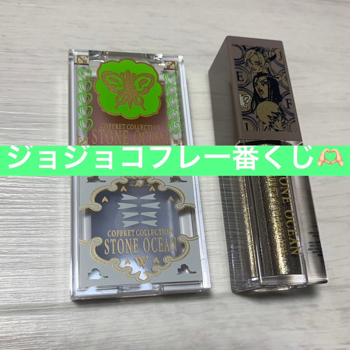 1番コフレ ジョジョの奇妙な冒険/BANDAI SPIRITS/その他化粧小物を使ったクチコミ(1枚目)