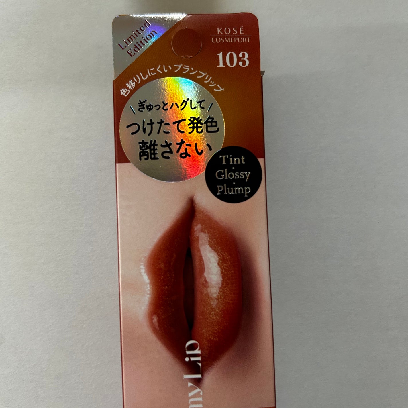 アップトゥーミー ハグマイリップ カラーロックプランパー/up2me/リッププランパーを使ったクチコミ(2枚目)