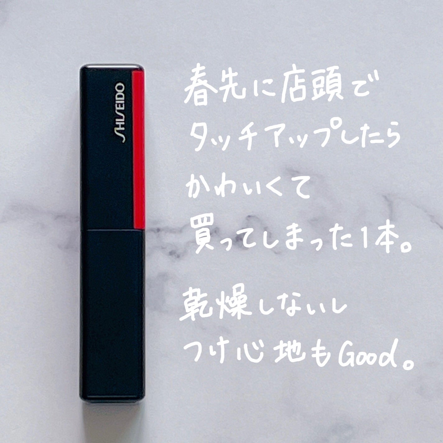 カラージェル リップバーム/SHISEIDO/口紅を使ったクチコミ(2枚目)