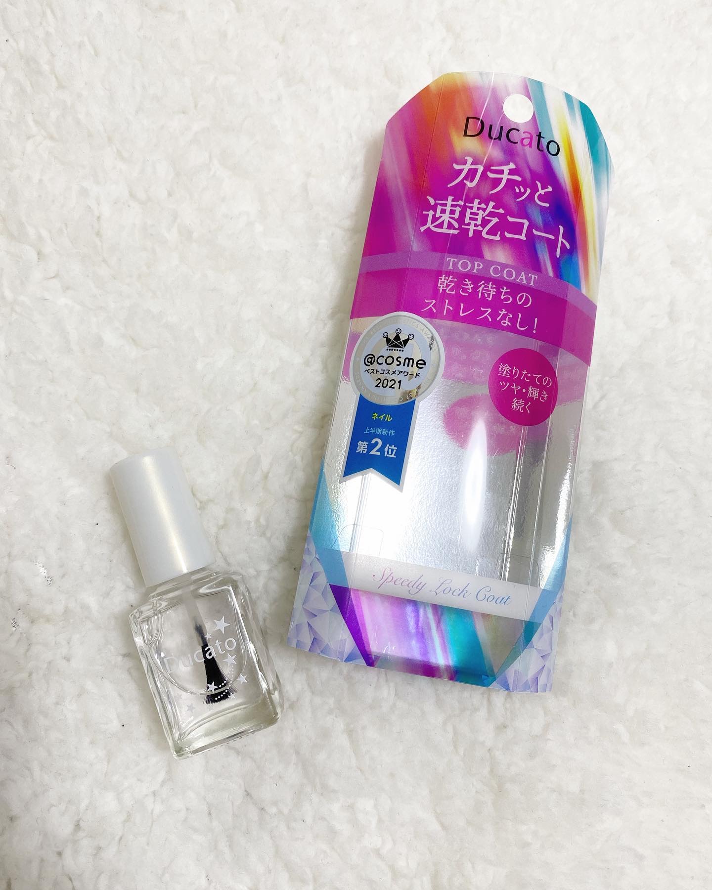 スピーディロックコート/デュカート/ネイルトップコートを使ったクチコミ（1枚目）