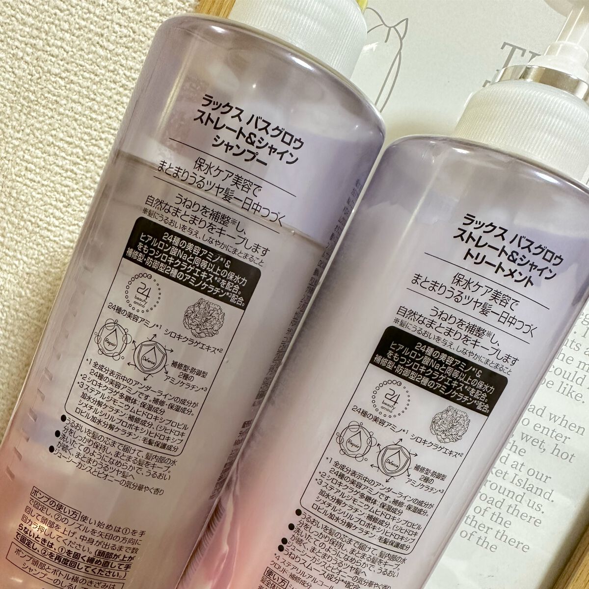 バスグロウ ストレート&シャイン シャンプー/トリートメント/LUX/市販シャンプーを使ったクチコミ（2枚目）