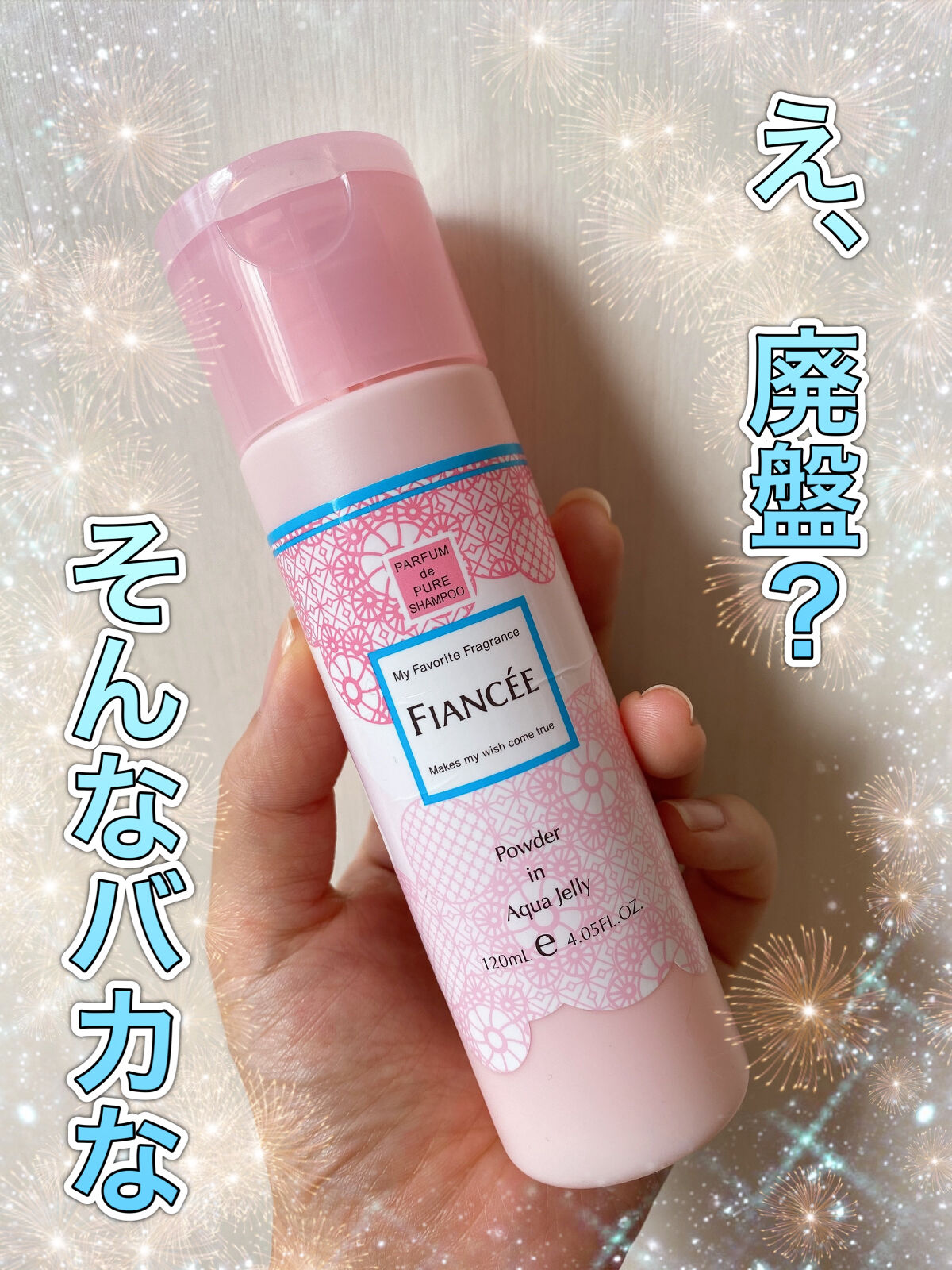 パウダーインアクアジェリー ピュアシャンプーの香り N /フィアンセ/デオドラント・制汗剤を使ったクチコミ（1枚目）