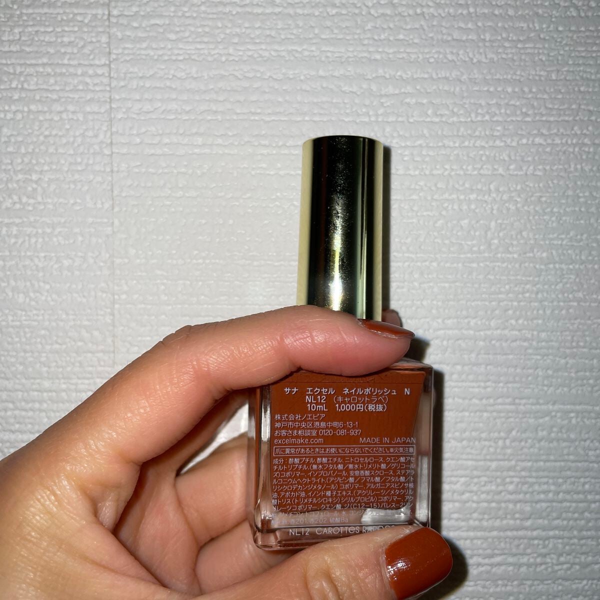 エクセル ネイルポリッシュ N/excel/マニキュアを使ったクチコミ(2枚目)