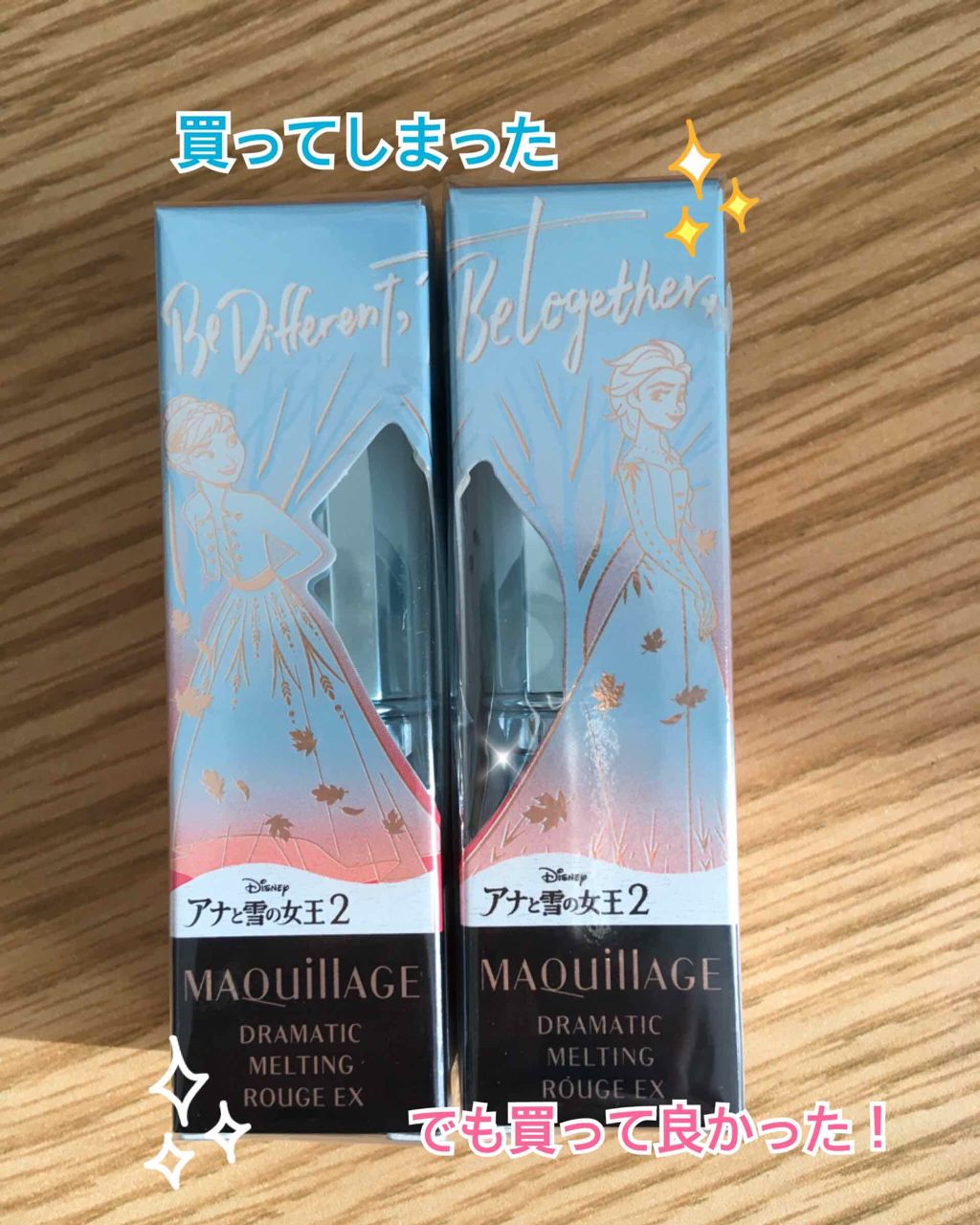 みなさんこんにちは！
いつもいいねをありがとうございます❣️


また買ってしまった…(￣▽￣;)
だけど後悔はしてない!!

マキアージュ
ドラマティックルージュEX
アナと雪の女王2コラボ
10ベリーピンク
20赤みオレンジ

もう情報