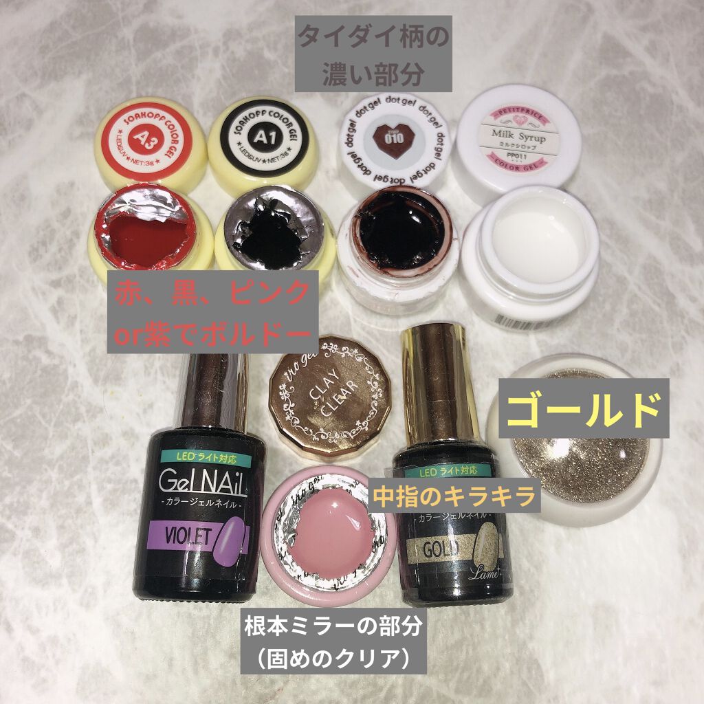 ジェルネイル（ライト対応）/セリア/ジェルネイルを使ったクチコミ（2枚目）