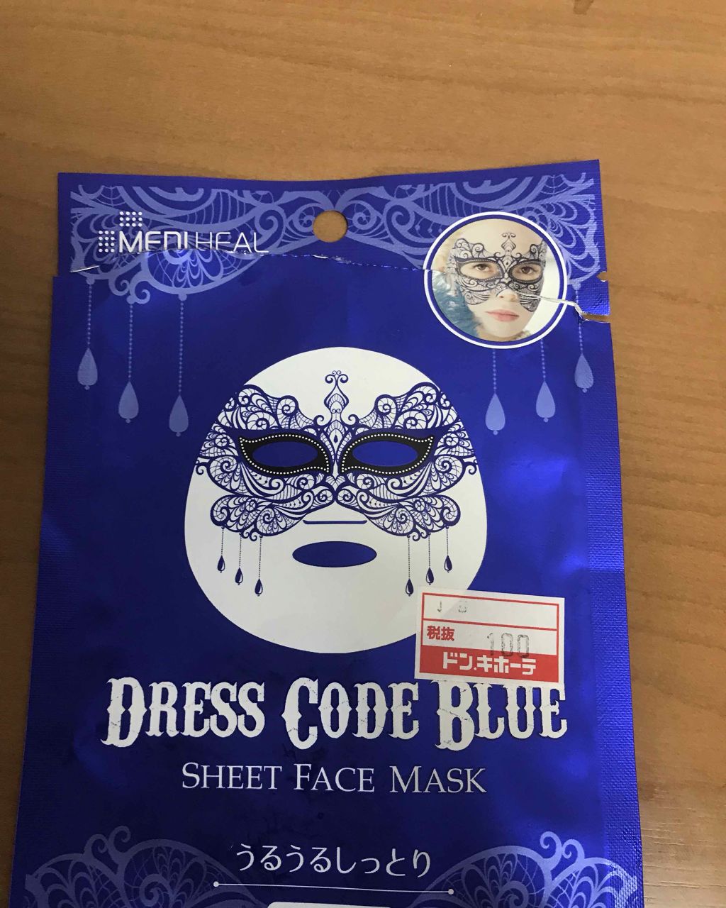 フェイスマスク ドレスコード ブルー/MEDIHEAL/シートマスク・パックを使ったクチコミ（1枚目）
