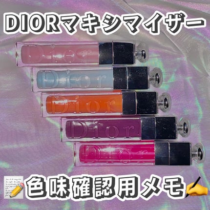 ディオール アディクト リップ マキシマイザー/Dior/リップグロスを使ったクチコミ(1枚目)