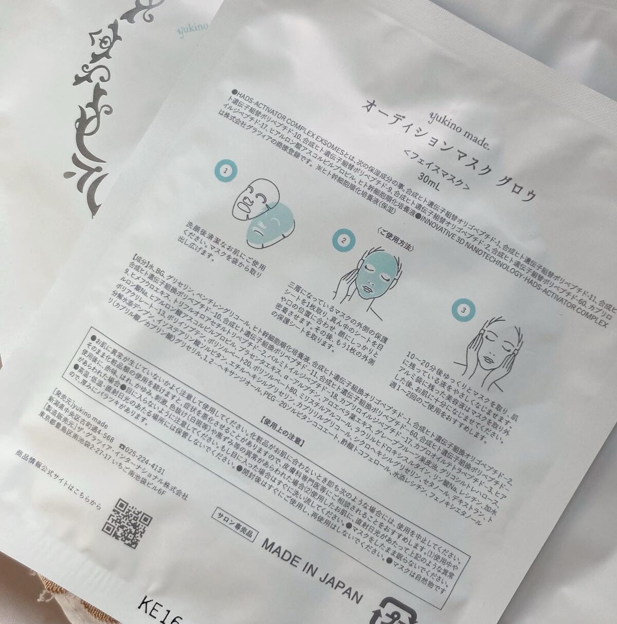 オーディションマスク glow/yukino made/シートマスク・パックを使ったクチコミ(2枚目)