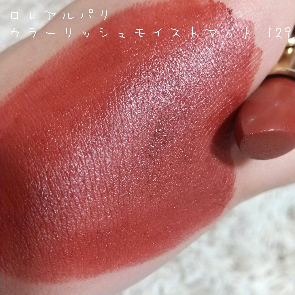 ラスティング リップカラーN/CEZANNE/口紅を使ったクチコミ(3枚目)