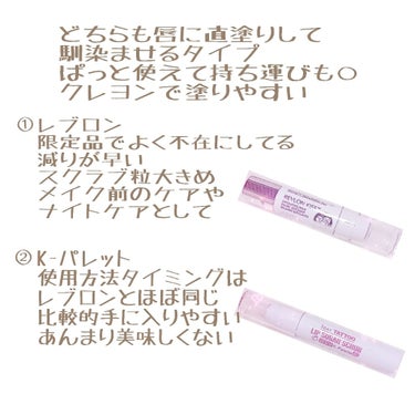 レブロン キス シュガー スクラブ/REVLON/リップスクラブを使ったクチコミ（2枚目）