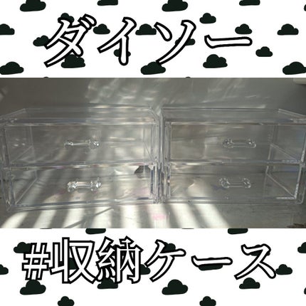 ã³ã¹ã¡åçŽ/DAISO/ãã®ä»åç²§å°ç©ã䜿ã£ãã¯ãã³ãïŒ1æç®ïŒ