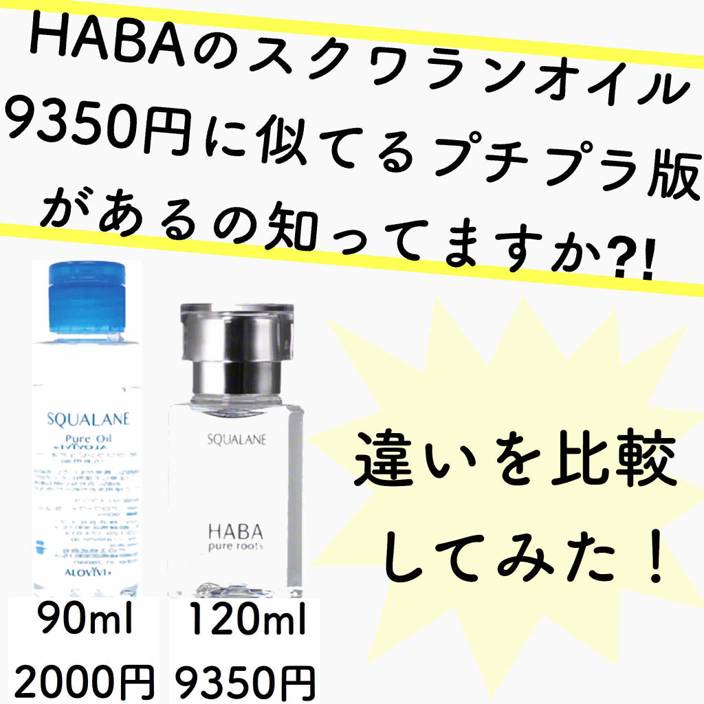 HABAハーバーのスクワランオイル☆新品120mlフェイスオイル/バーム