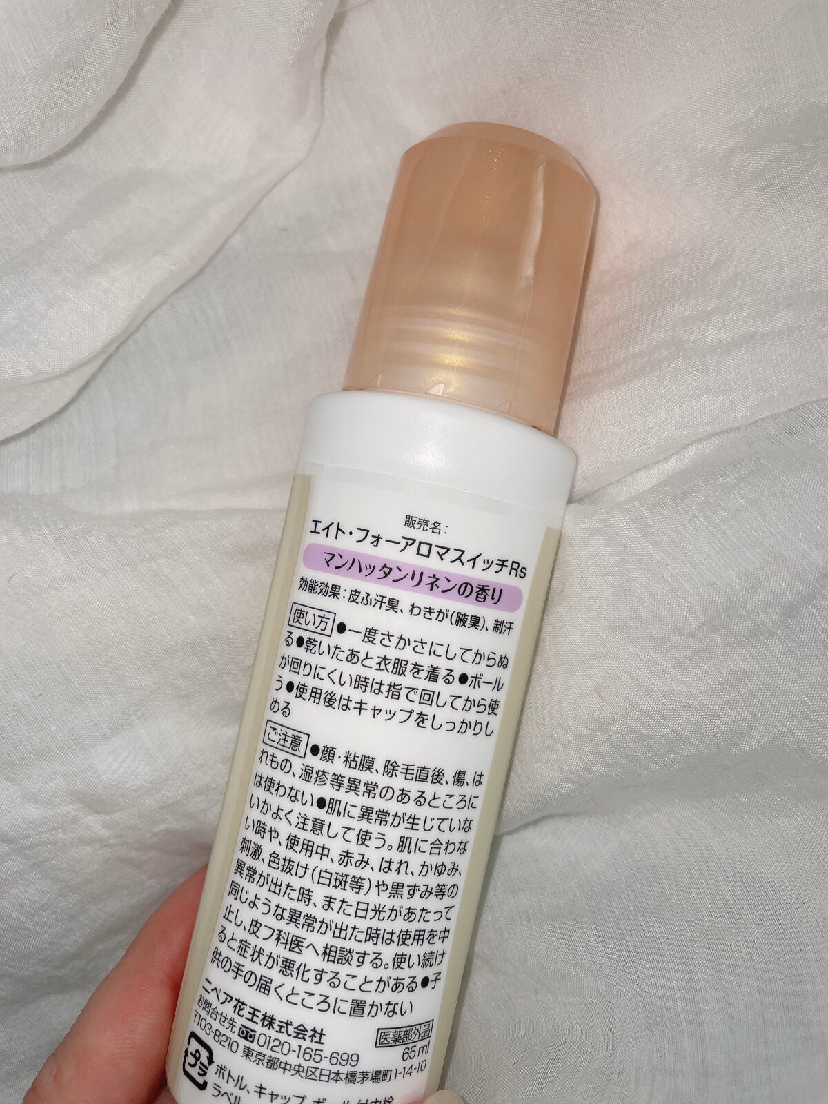 8x4 アロマスイッチ ロールオン マンハッタンリネンの香り/8x4/デオドラント・制汗剤を使ったクチコミ(4枚目)