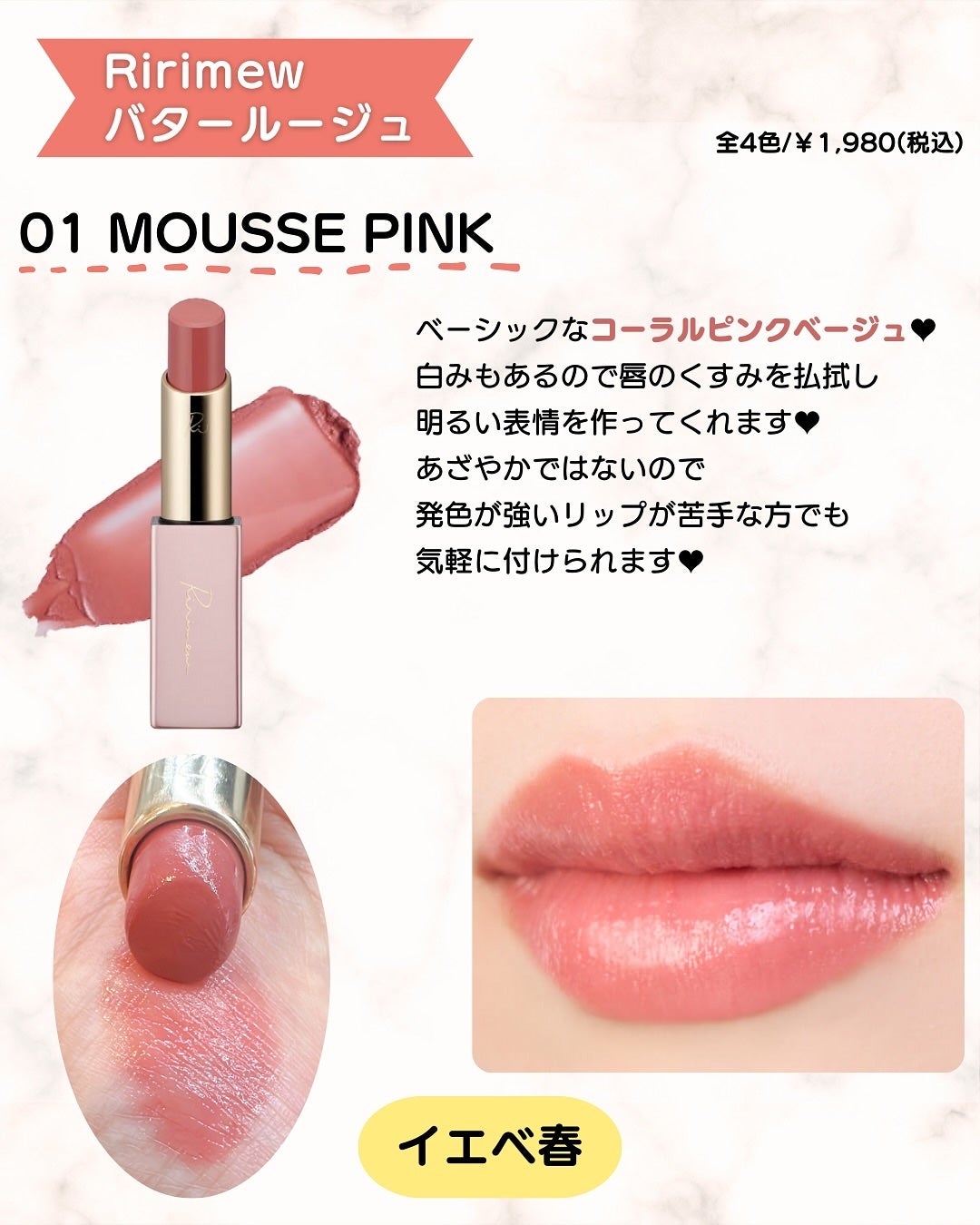 リリミュウ バタールージュ/Ririmew/口紅を使ったクチコミ(3枚目)